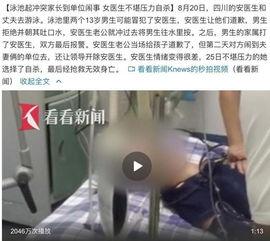 扭曲女医生在线视频,揭秘心理阴影下的医疗奇案