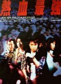 热血在线视频,激情燃烧的青春岁月