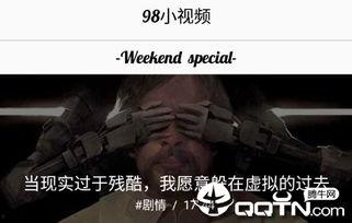 98在线视频视频看,揭秘热门影视背后的精彩故事