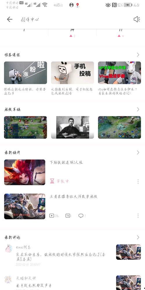 成 本人在线视频,内容、影响与监管探讨