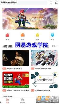 游戏学院在线视频,揭秘游戏开发与设计的核心技巧