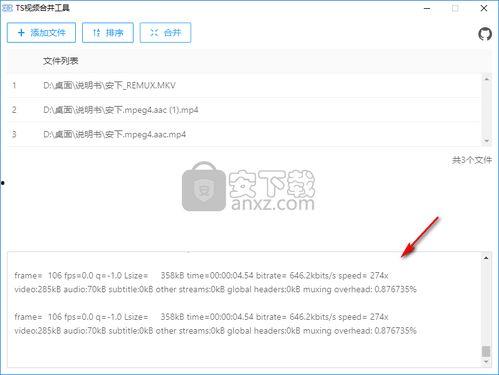 合并ts在线视频,探索TS视频合并的魅力