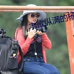 娇喘吁吁在线视频,激情四溢的在线视频盛宴