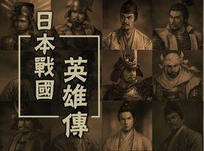 战国英豪 在线视频,再现历史风云，英雄辈出的传奇岁月