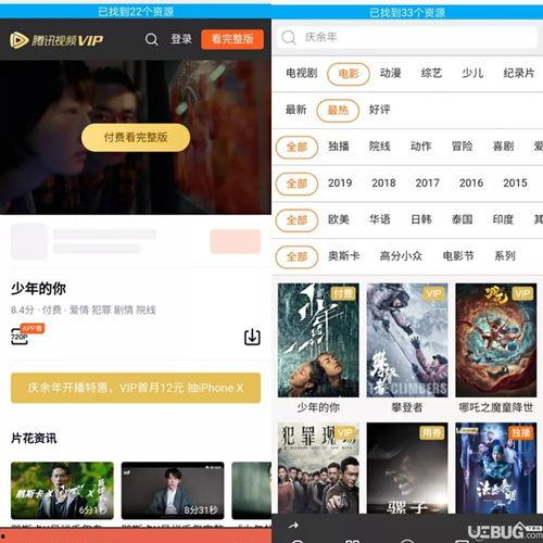 网页在线视频免会员,畅享海量资源无限制