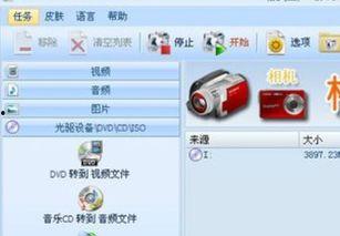 cd站直播在线视频,沉浸式在线视频体验，带你领略精彩瞬间