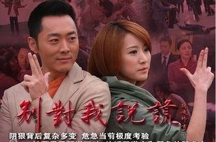 别对我撒谎在线视频,揭秘心理战术与真相探寻的精彩对决