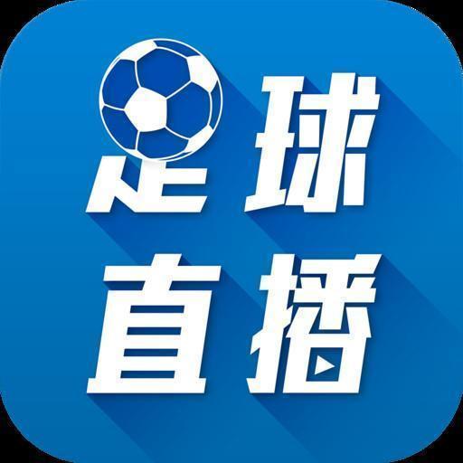 在线视频足球直播,在线直播精彩瞬间回顾