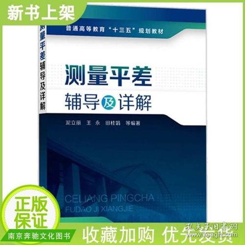 误差理论在线视频课程,深入解析测量与评估的精准之道