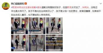 初中下体 在线视频,下体健康与成长教育