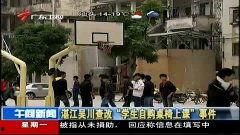 课桌事件在线视频,一场引发社会关注的校园冲突