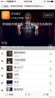 妖孽哪里跑在线视频,揭秘神秘逃亡之旅