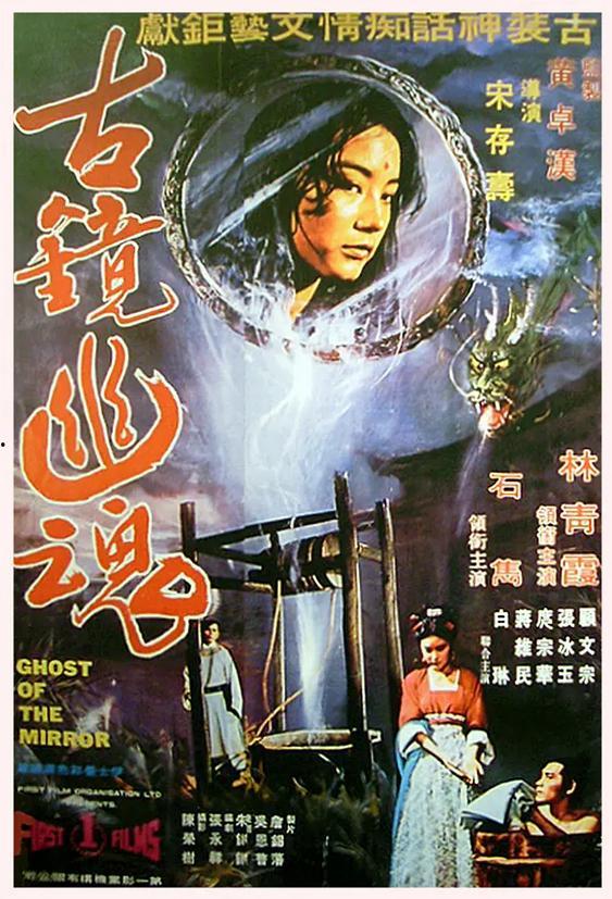 古镜幽魂在线视频,揭秘神秘古镜背后的惊悚传说