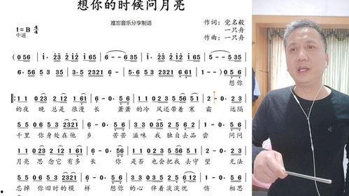 简谱视唱教学在线视频,轻松掌握音乐基础