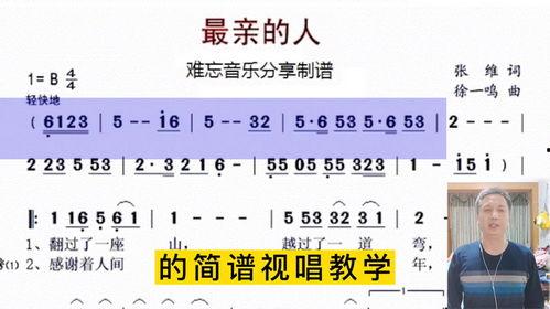 简谱视唱教学在线视频,轻松掌握音乐基础