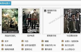 韩影视手机在线视频播放,手机在线畅享无界