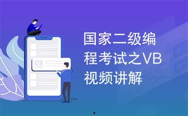 在线视频编程笔试,实战技巧与案例分析
