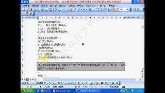 在线视频编程笔试,实战技巧与案例分析