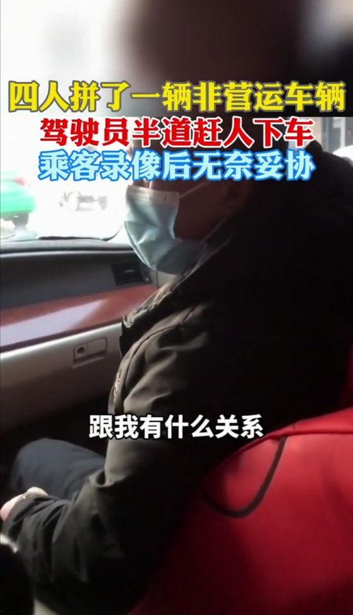 最新黑车司机在线视频