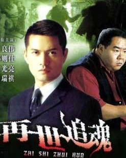 再世追魂在线视频,穿越时空的复仇传奇