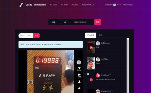 抖音精彩视频在线视频