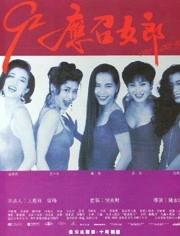 应召女郎在线视频播放,暗流涌动的网络世界