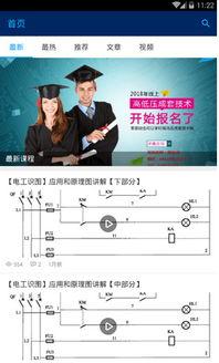 电气分享社区在线视频