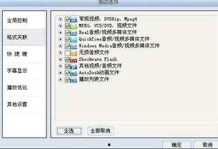 flv在线视频没法播放