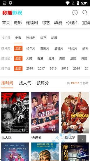 秒播在线在线视频