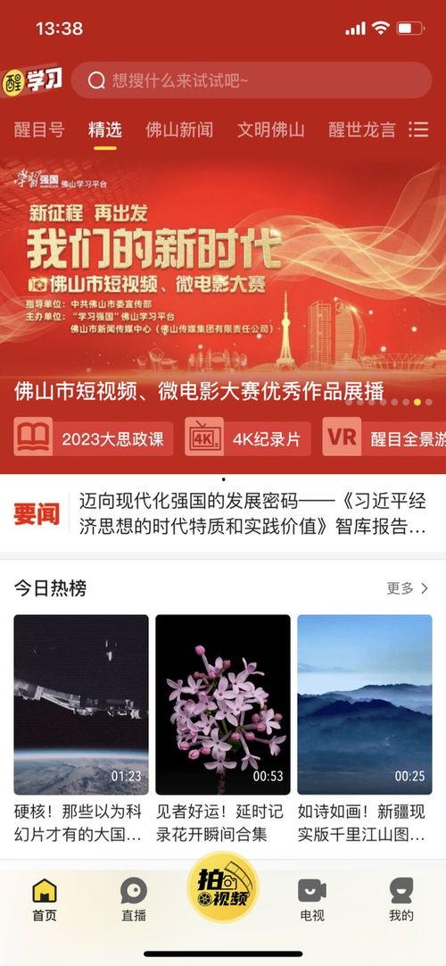 佛山在线视频,探寻佛山历史文化与现代魅力