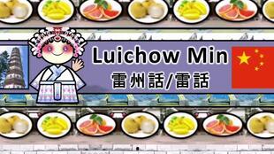 闽南语在线视频教学,轻松入门闽南文化之旅