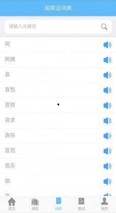 闽南语在线视频教学,轻松入门闽南文化之旅  第2张