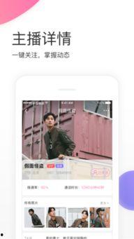 在线视频果聊软件  第2张
