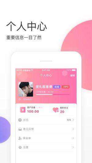 在线视频果聊软件  第3张