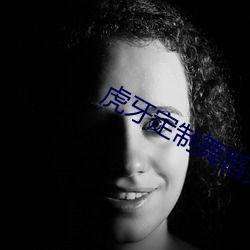 juy225在线视频,揭秘热门在线视频的魅力所在  第2张