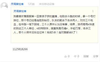 主播扣币在线视频,揭秘主播在线视频背后的扣费秘密  第2张