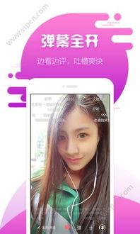 美图姐妹在线视频网页,打造视觉盛宴的云端聚集地  第2张