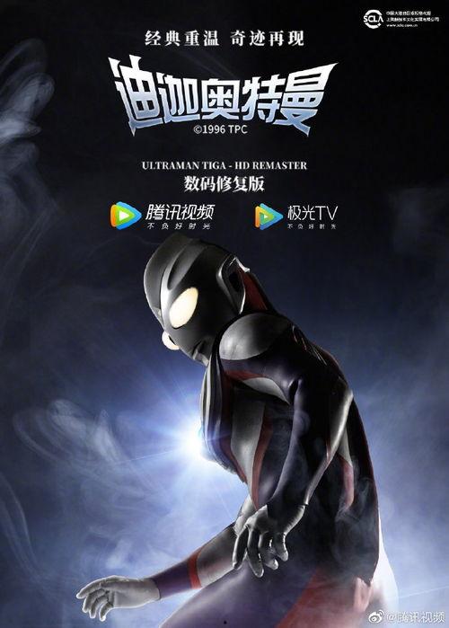 迪迦粤语在线视频,重温经典，感受粤语魅力  第2张