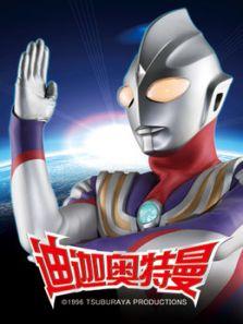 迪迦粤语在线视频,重温经典，感受粤语魅力  第3张