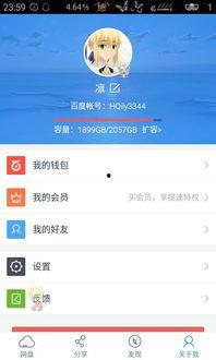 黑爱网盘在线视频  第3张